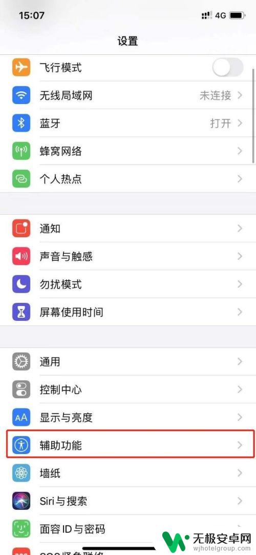 苹果手机声音显示耳机怎么调回来 苹果手机音量调节耳机显示