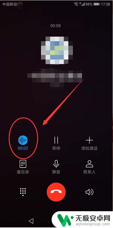 拨打112电话手机怎么录音 手机打电话录音的方法