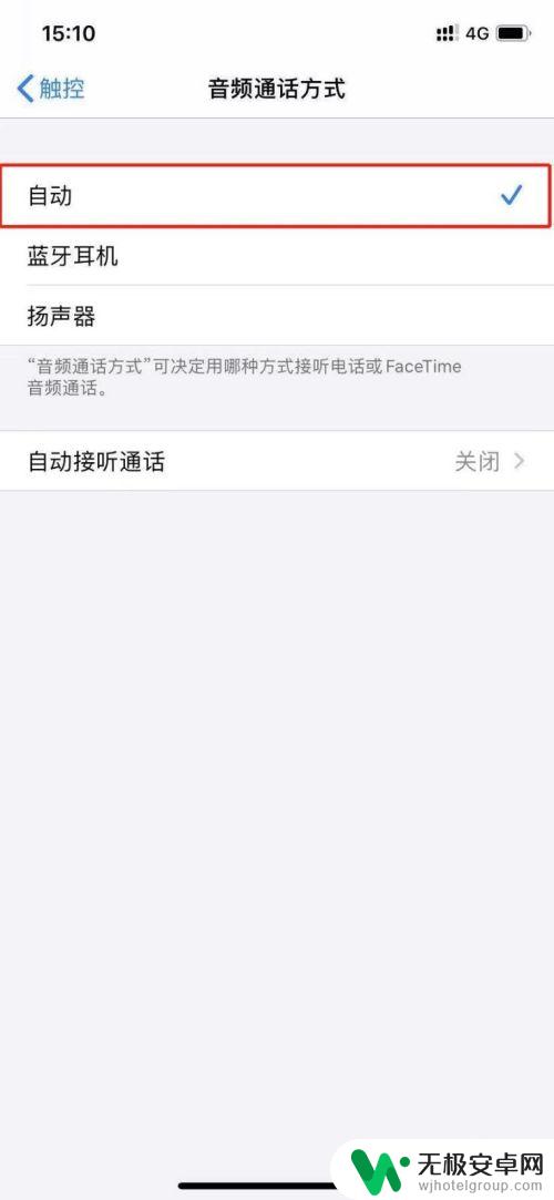 苹果手机声音显示耳机怎么调回来 苹果手机音量调节耳机显示