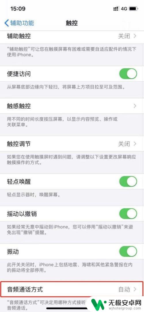苹果手机声音显示耳机怎么调回来 苹果手机音量调节耳机显示