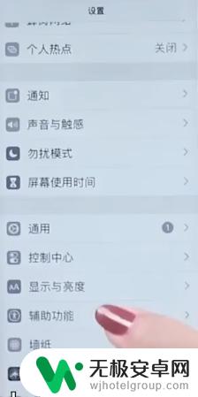 手机灰色怎么去除掉 手机屏幕灰色怎么调回