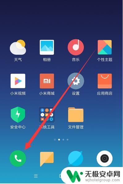 手机imsi怎么查询 手机IMSI号码查看方式