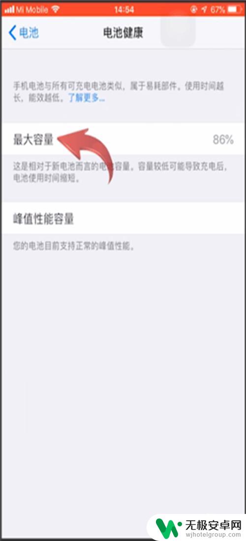 如何测试手机储存大小电量 如何查询手机电池容量