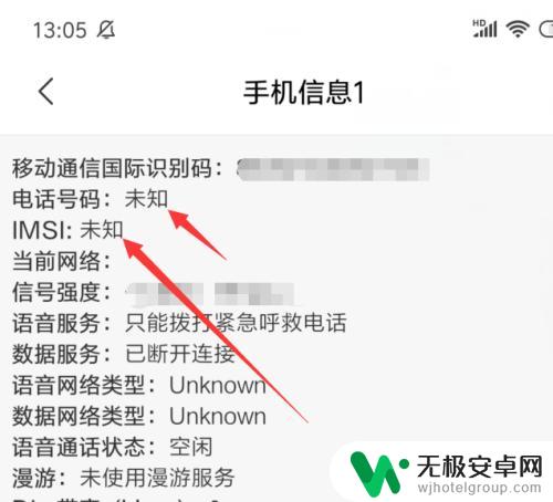 手机imsi怎么查询 手机IMSI号码查看方式