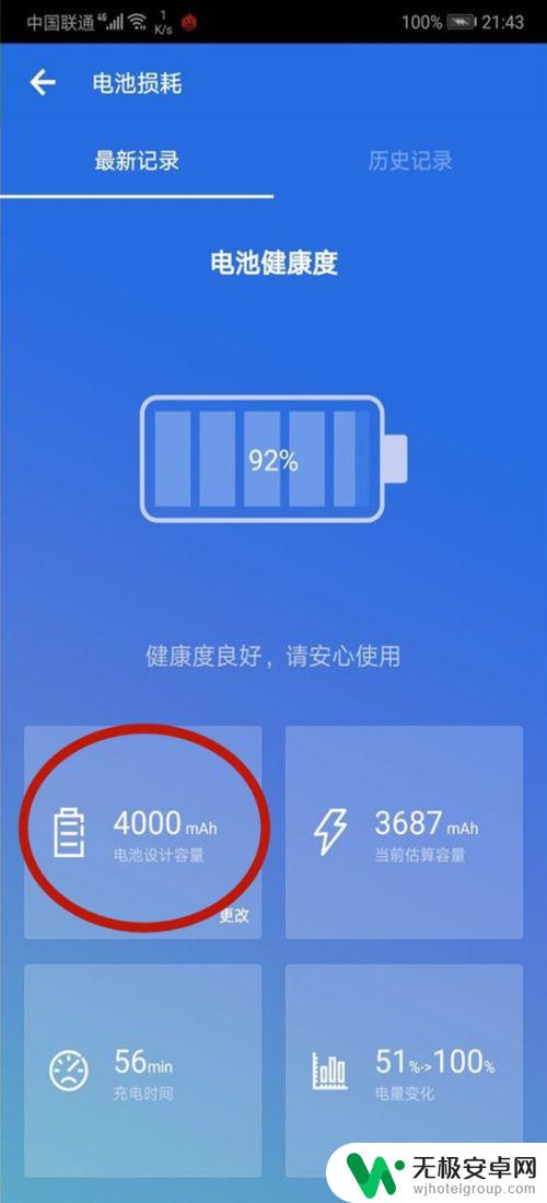 如何测试手机储存大小电量 如何查询手机电池容量