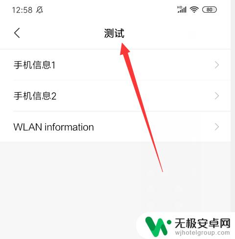 手机imsi怎么查询 手机IMSI号码查看方式