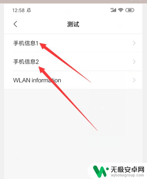 手机imsi怎么查询 手机IMSI号码查看方式