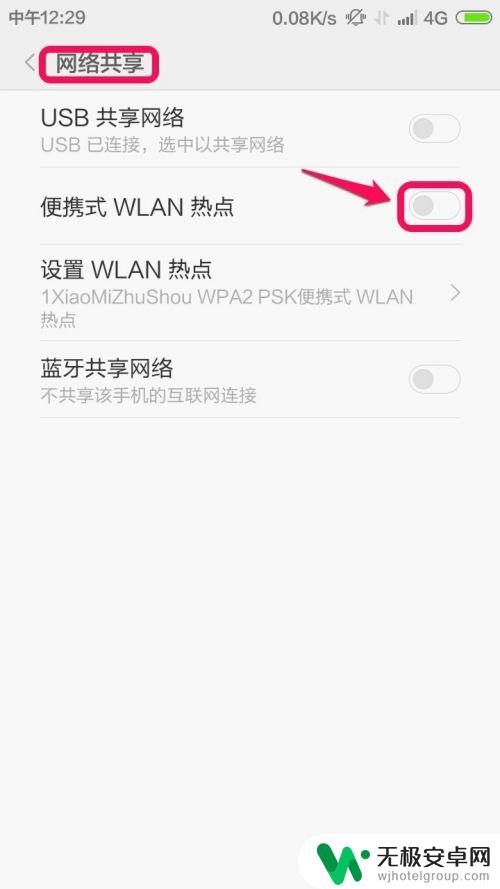 手机wifi流量怎么用 电脑用手机数据流量上网方法