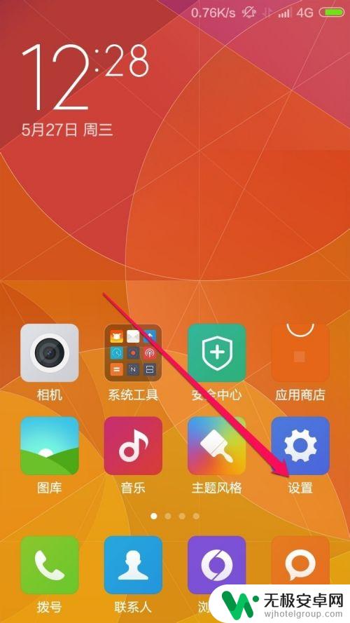 手机wifi流量怎么用 电脑用手机数据流量上网方法