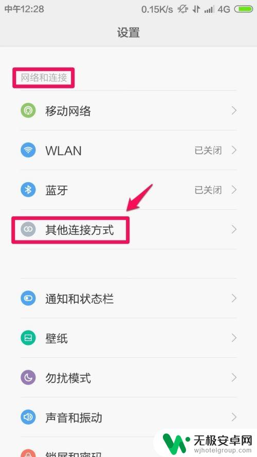 手机wifi流量怎么用 电脑用手机数据流量上网方法