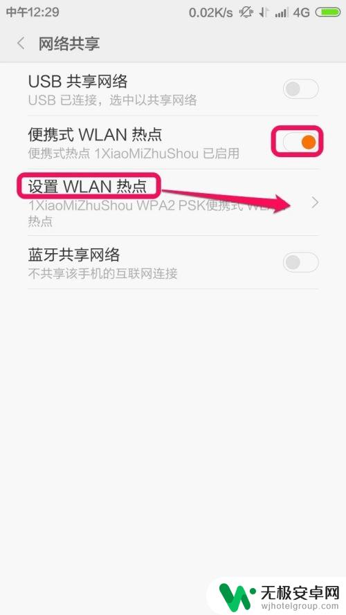 手机wifi流量怎么用 电脑用手机数据流量上网方法