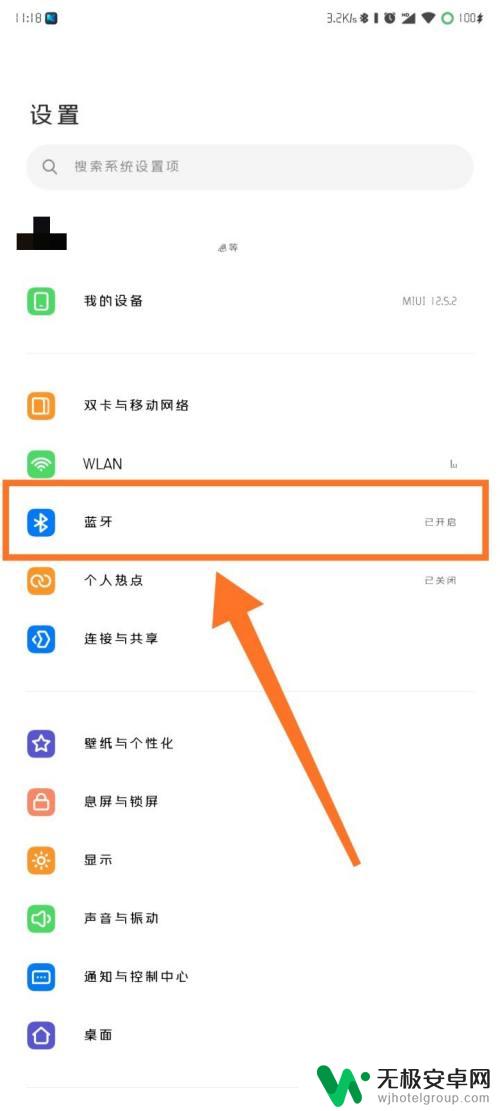 手机如何显示蓝牙音量 小米手机连接蓝牙耳机后绝对音量怎么开启