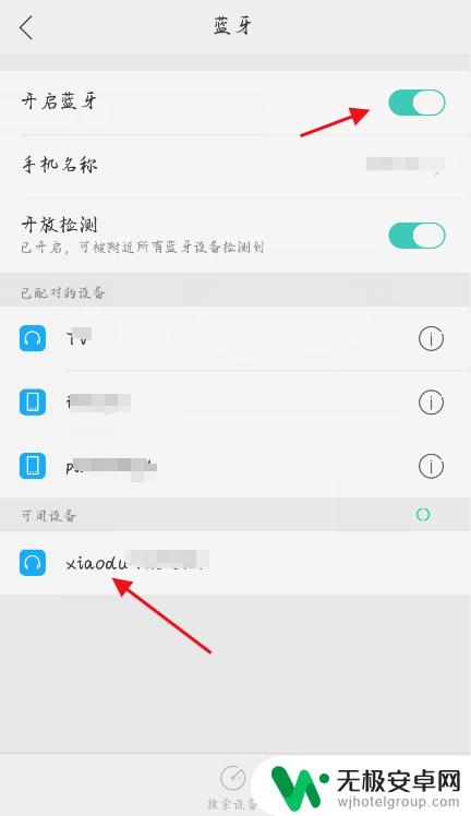 小度音响怎么用手机放歌 小度音箱如何播放手机应用的音乐