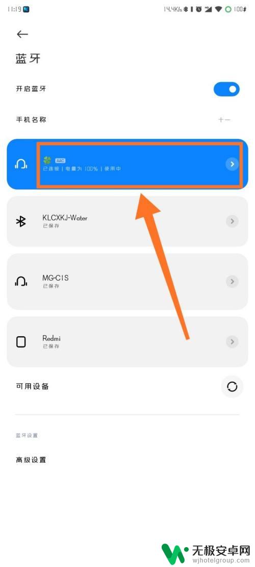 手机如何显示蓝牙音量 小米手机连接蓝牙耳机后绝对音量怎么开启