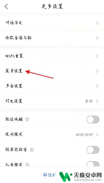 小度音响怎么用手机放歌 小度音箱如何播放手机应用的音乐