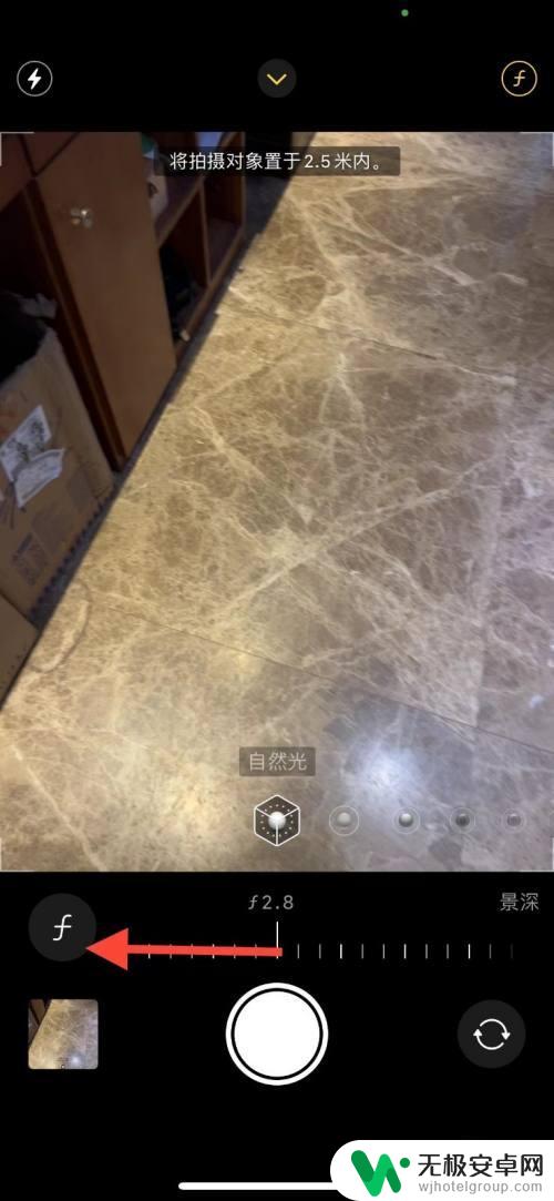苹果手机拍照如何设光圈 苹果手机拍照怎么调大光圈