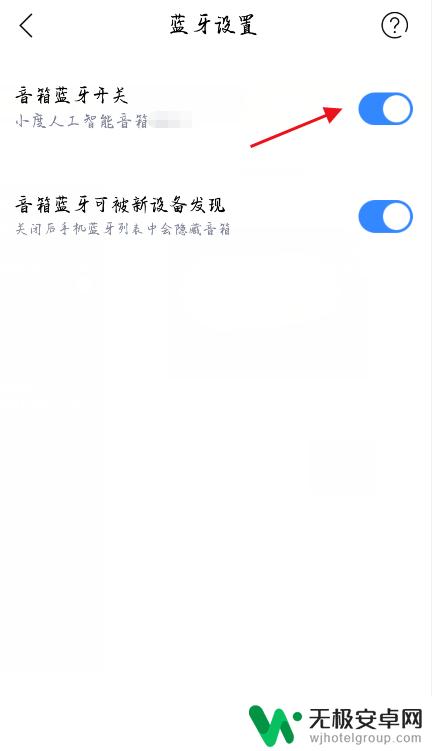 小度音响怎么用手机放歌 小度音箱如何播放手机应用的音乐