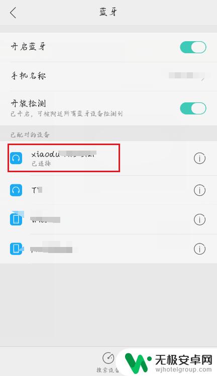 小度音响怎么用手机放歌 小度音箱如何播放手机应用的音乐