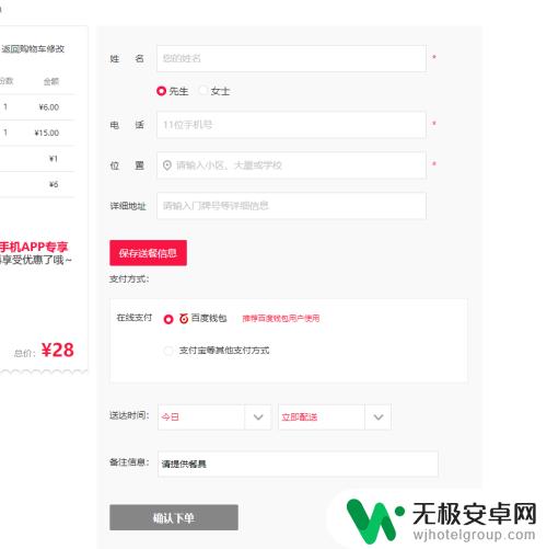 没手机怎么叫外卖 电脑上怎么叫外卖