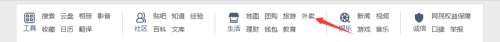没手机怎么叫外卖 电脑上怎么叫外卖
