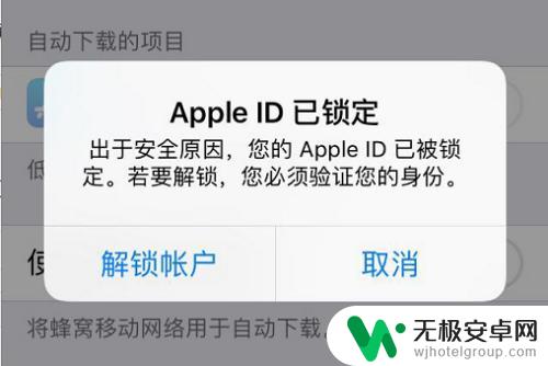 苹果手机锁了怎么关机解锁 苹果手机被锁定了怎么解锁
