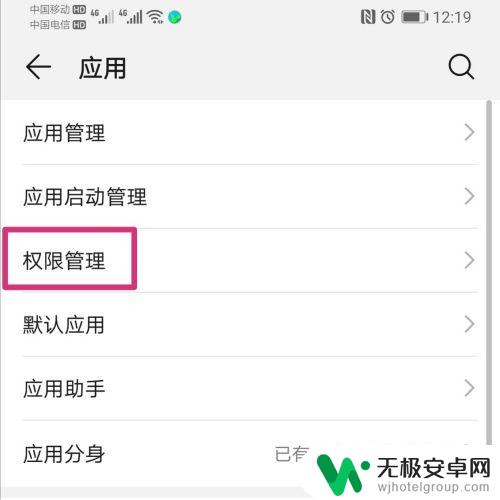 怎么防止手机变码 怎样将手机的识别码设为禁止