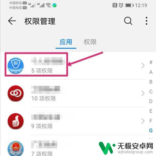 怎么防止手机变码 怎样将手机的识别码设为禁止