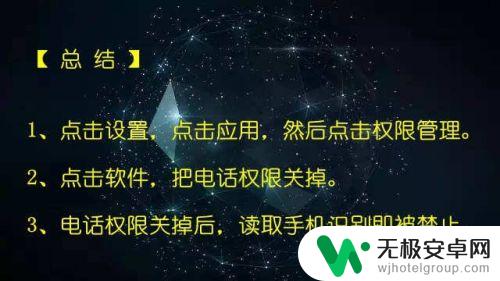 怎么防止手机变码 怎样将手机的识别码设为禁止