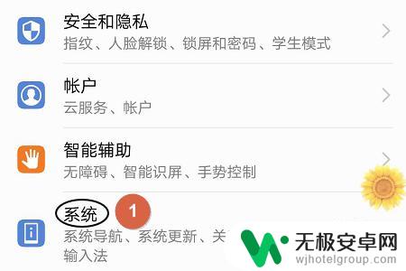 荣耀手机亮屏设置方法 荣耀手机如何设置屏幕常亮