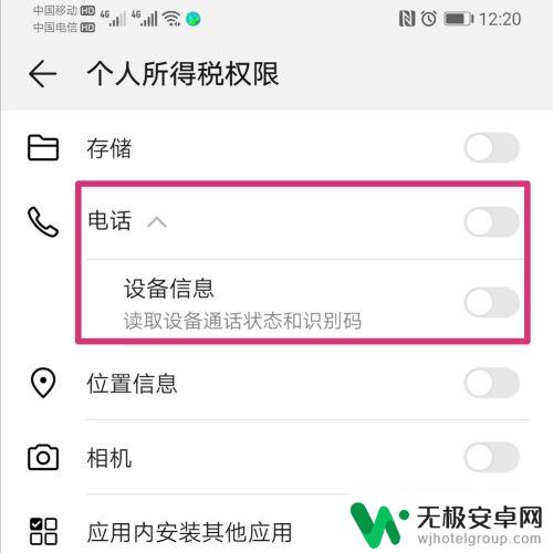 怎么防止手机变码 怎样将手机的识别码设为禁止