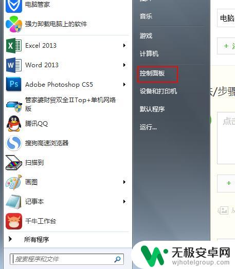 如何练习手机声音大 电脑声音调节教程