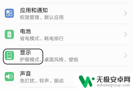 荣耀手机亮屏设置方法 荣耀手机如何设置屏幕常亮