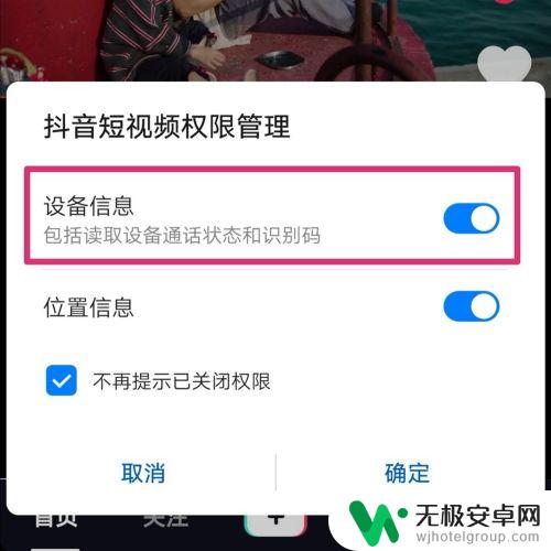 怎么防止手机变码 怎样将手机的识别码设为禁止