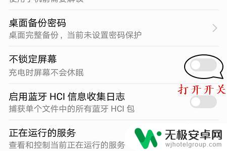 荣耀手机亮屏设置方法 荣耀手机如何设置屏幕常亮