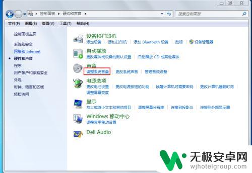 如何练习手机声音大 电脑声音调节教程
