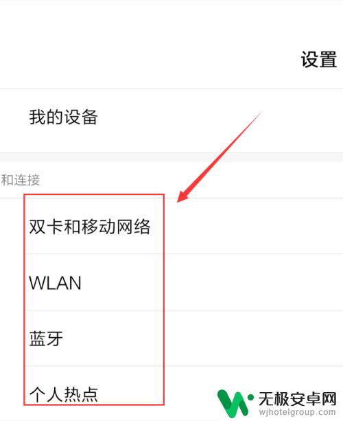 手机屏幕自由旋转 手机自动旋转屏幕设置方法