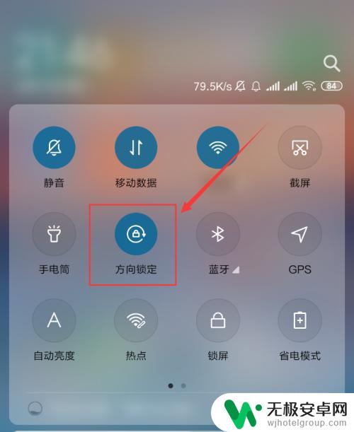 手机屏幕自由旋转 手机自动旋转屏幕设置方法