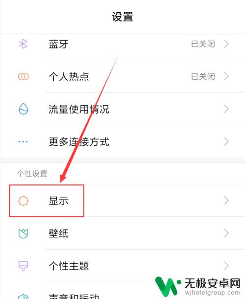 手机屏幕自由旋转 手机自动旋转屏幕设置方法