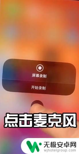 苹果手机11怎么一边通话一边录音 如何在苹果手机上边打电话边录音