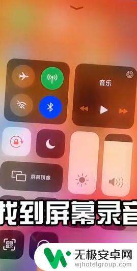 苹果手机11怎么一边通话一边录音 如何在苹果手机上边打电话边录音