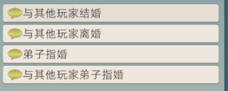 修仙家族模拟器如何解除婚姻 修仙家族模拟器2离婚流程
