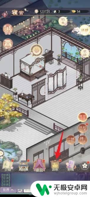 盛世芳华如何查看其它帮派 盛世芳华怎么退帮派