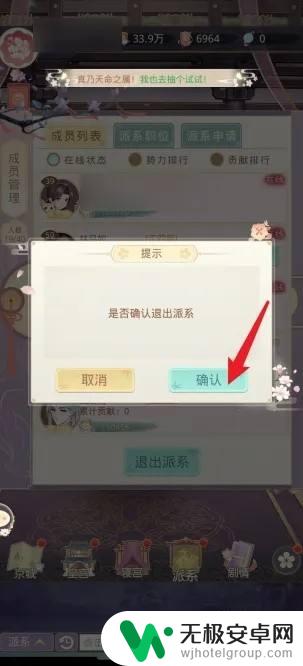 盛世芳华如何查看其它帮派 盛世芳华怎么退帮派