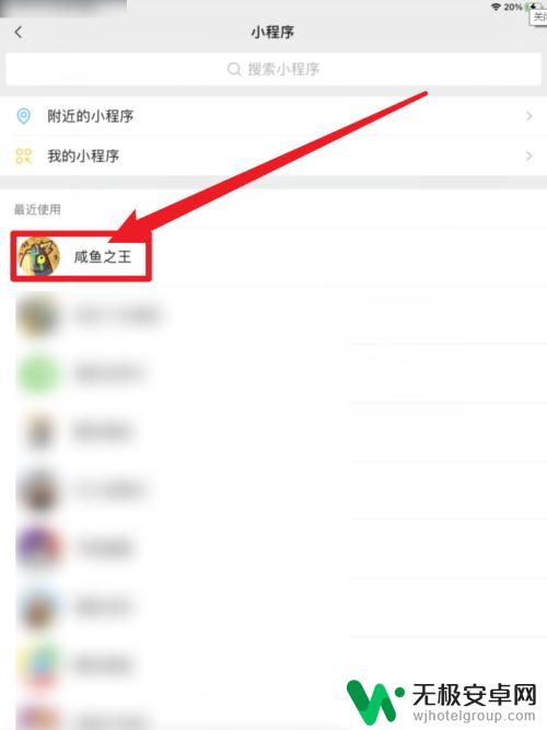 咸鱼之王如何拿到吕布的机甲皮肤 咸鱼之王吕布机甲皮肤获得攻略