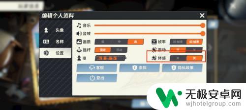 欢乐钓鱼大师怎么开体感模式 欢乐钓鱼大师体感功能开启步骤
