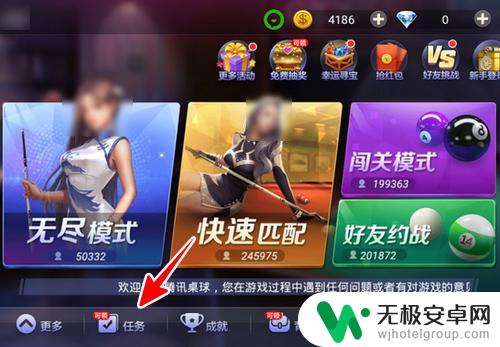 欢乐桌球怎么好友约战 怎样在微信上邀请好友一起玩腾讯桌球