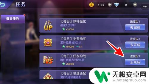 欢乐桌球怎么好友约战 怎样在微信上邀请好友一起玩腾讯桌球