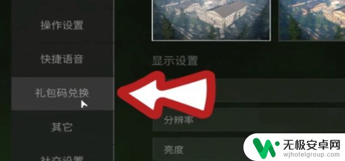 萤火突击如何弄出二维码给别人扫 ss3赛季萤火突击兑换码分享