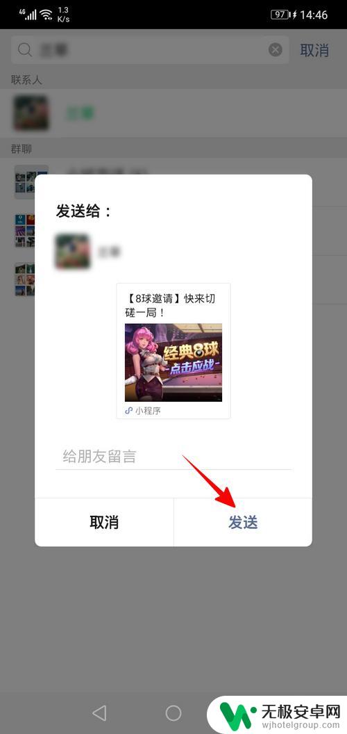 欢乐桌球怎么好友约战 怎样在微信上邀请好友一起玩腾讯桌球