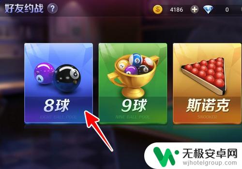 欢乐桌球怎么好友约战 怎样在微信上邀请好友一起玩腾讯桌球